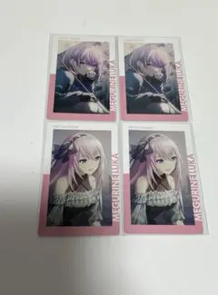 プロセカ　巡音ルカ　エピカ4枚セット