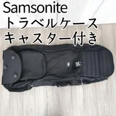 【タグ付き】Samsonite ゴルフトラベルカバー　ホイール付き　サムソナイト Amazon | Samsonite キルトゴルフトラベルカバー スピナー