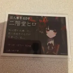 『限定セール』二階堂ヒロ 魔法少女ノ魔女裁判 まのさば タワレコ ステッカー