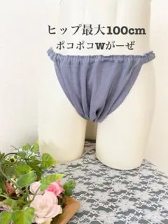 濃いサックス、ポコポコのフンティ(S-L)
