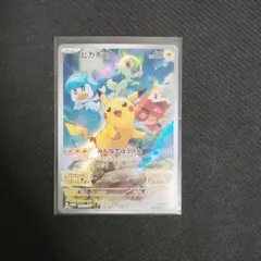 ポケモンカード　ピカチュウ　スカバイ　プロモ