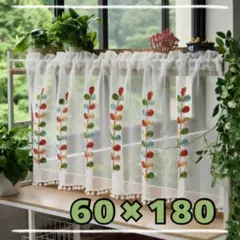 【180×60】北欧風カフェカーテンレース 白 ホワイト インテリア ナチュラル