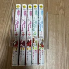 最後にひとつだけお願いしてもよろしいでしょうか　１〜５巻