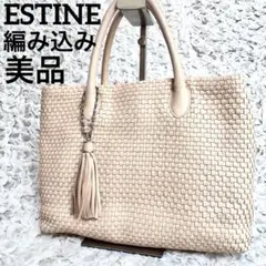 ESTINE エスティーヌ ハンド バッグ 編み込み レザー ベージュ トート