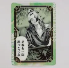 ジャンケットバンク ファボテリア クリアカード 三角