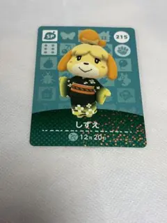 あつまれどうぶつの森　amiiboカード