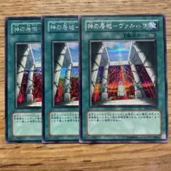 遊戯王 神の居城－ヴァルハラ シークレット