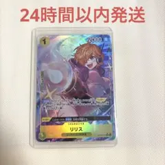 ワンピースカード 受け継がれる意志　リリス　r パラレル　黄