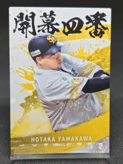 山川穂高 開幕4番カード ソフトバンクホークス プロ野球チップス2025 第2弾