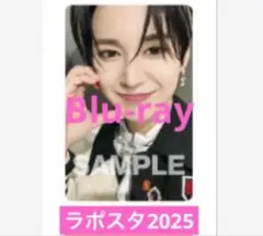 ラポスタ2025 Blu-ray 白岩瑠姫