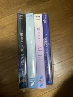 ☆藍井エイル CDセット☆