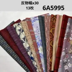 6A-5995着物はぎれ　和柄　和布　正絹その他　反物幅x30 13枚