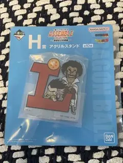 ドラゴンボール アクリルスタンド 一番くじ