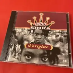 プリンセス・エリカ D’origine
