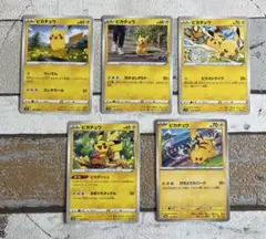 ピカチュウ プロモ　ピカチュウc 5枚セット　ポケモンカード