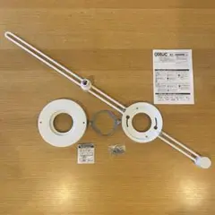 【新品未使用】オーデリック　ペンダントサポーター　OA075023