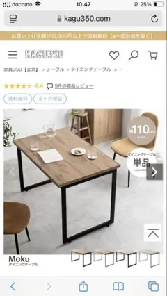 ダイニングテーブル、デスク　幅120センチ