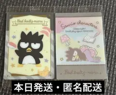 サンリオ ウエハース ばつ丸 2枚セット