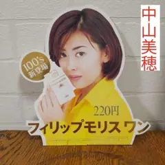 中山美穂 フィリップモリスポスター非売品 　青 Amazon.co.jp: 中山美穂 フィリップモリスポスター 青 : おもちゃ