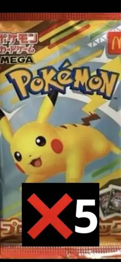 ポケモンカードMEGA マクドナルド ハッピーセット2025 プロモカード