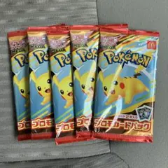 ポケモンカード　ハッピーセット　未開封