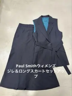 Paul Smithウィメンズ　ネイビー ジレとスカートのセットアップ