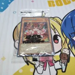 遊戯王　倶利伽羅天童　ブルシク　未開封
