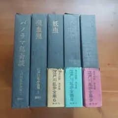2025年最新】横尾忠則全集の人気アイテム - メルカリ