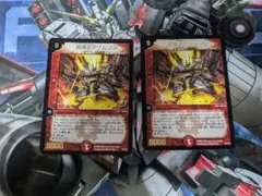 超竜Bクリムゾン 2枚