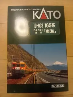 2025年最新】kato 165系 東海の人気アイテム - メルカリ