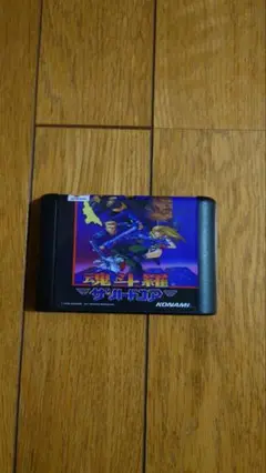 メガドライブ　魂斗羅　ザ・ハードコア