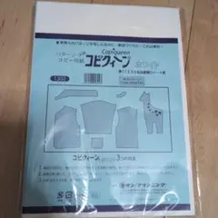 コピクィーン ホワイト