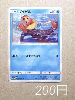 ブイゼル みずてっぽう 2017年 ポケモンカード