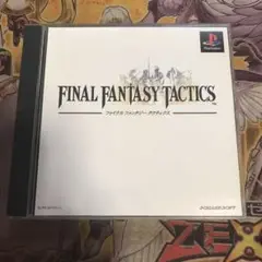 ファイナルファンタジータクティクス　ps1 ソフト