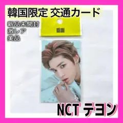 NCT NCT127 ドヨン empathy トレカ tmoney NCT NCT127 ドヨン empathy tmoney トレカ