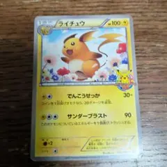 ポケモンカード教室限定　ライチュウ　レア
