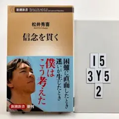 信念を貫く I5-3Y52