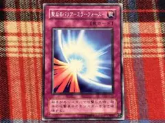 遊戯王 2期 聖なるバリア－ミラーフォース ノーマル 未使用品