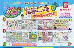 たまごっち　ジャンボシールダス2 コンプセット