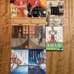 東京會舘とわたし 子どもたちは夜と遊ぶ 東京會舘　盲目的な恋と友情　他　8冊