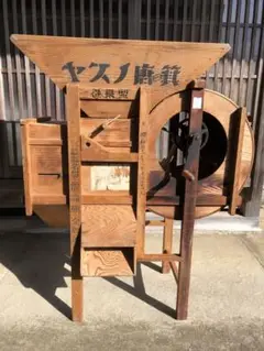 【岐阜県】引き取り限定　唐箕 とうみ 昭和 農具 農機具　木製 レトロ 文化財 岐阜県】引き取り限定 唐箕 とうみ 昭和 農具 農機具 木製