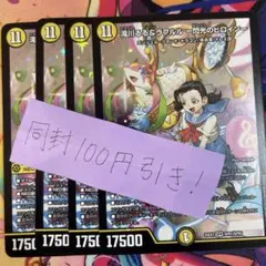 滝川るる&ラフルル　閃光のヒロイン　4枚