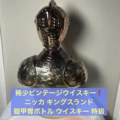 2025年最新】キングスランド 甲冑の人気アイテム - メルカリ