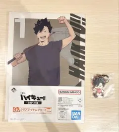 一番くじ　ハイキュー　黒尾鉄朗　2点セット