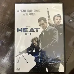 ヒート　HEAT