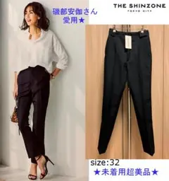 磯部さん愛用★THE SHINZONE◆サイドスリットシガレットパンツ◆超美品
