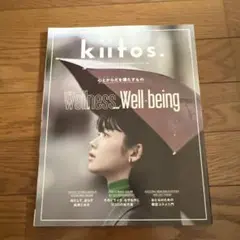 kiitos. キイトス Vol. 25 Wellness Well-being