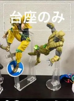 アクリル台座　ジョジョ一番くじ　DIO ザ・ワールド