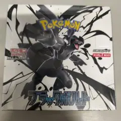 ポケモンカード ブラックボルト ／ シュリンク付き未開封BOX 1箱 新品