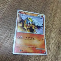 ポケモンカード　エンテイ　プロモ